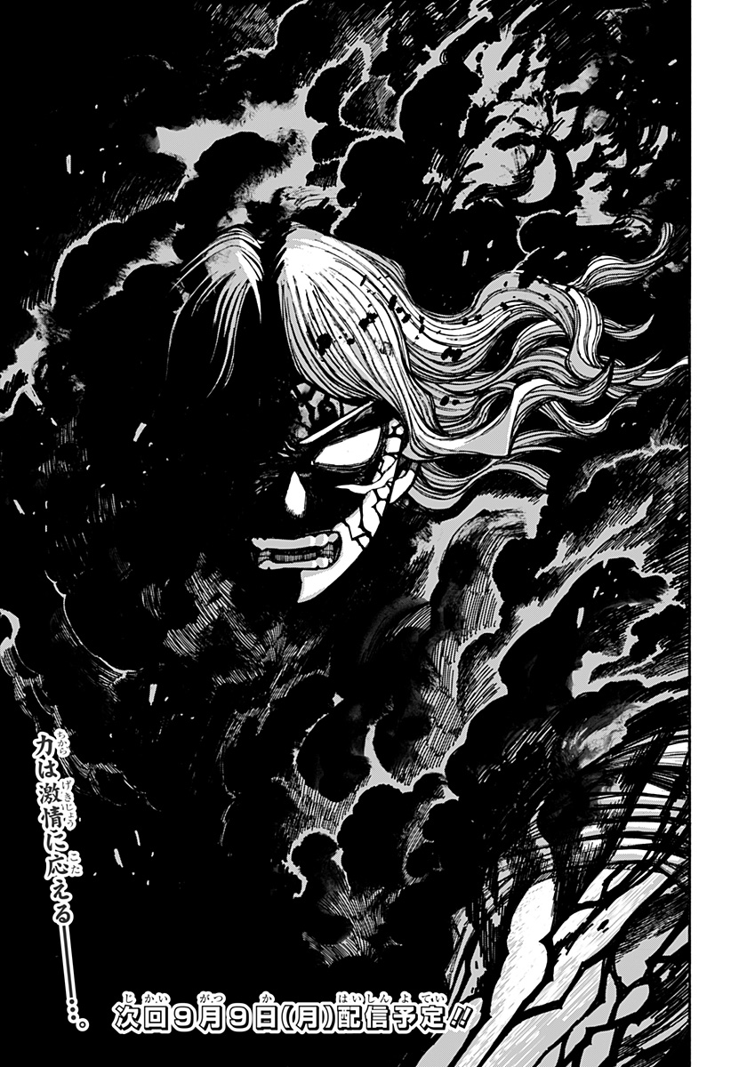 ケントゥリア Chap 21 - Next Chap 22