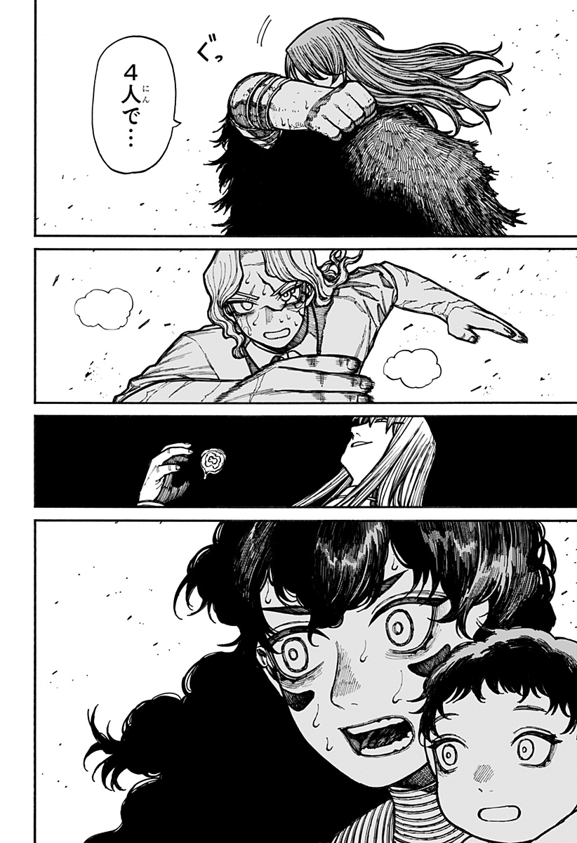 ケントゥリア Chap 21 - Next Chap 22