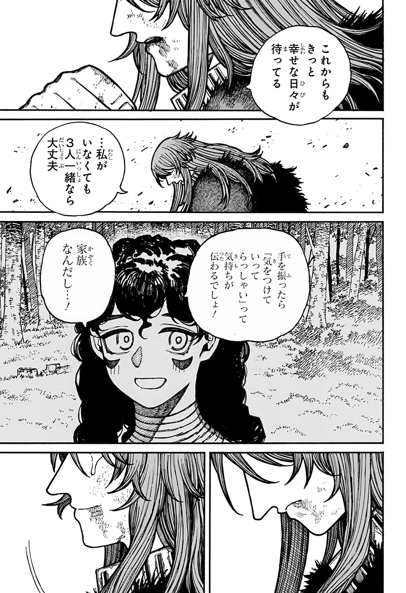 ケントゥリア Chap 21 - Next Chap 22