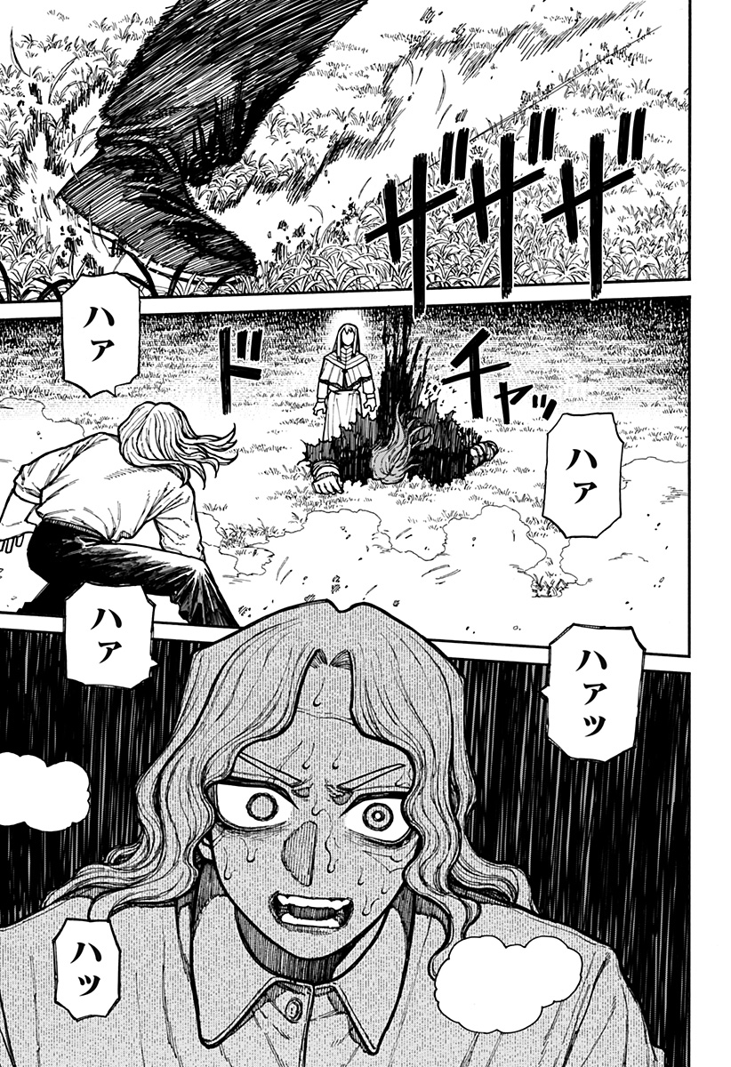 ケントゥリア Chap 21 - Next Chap 22