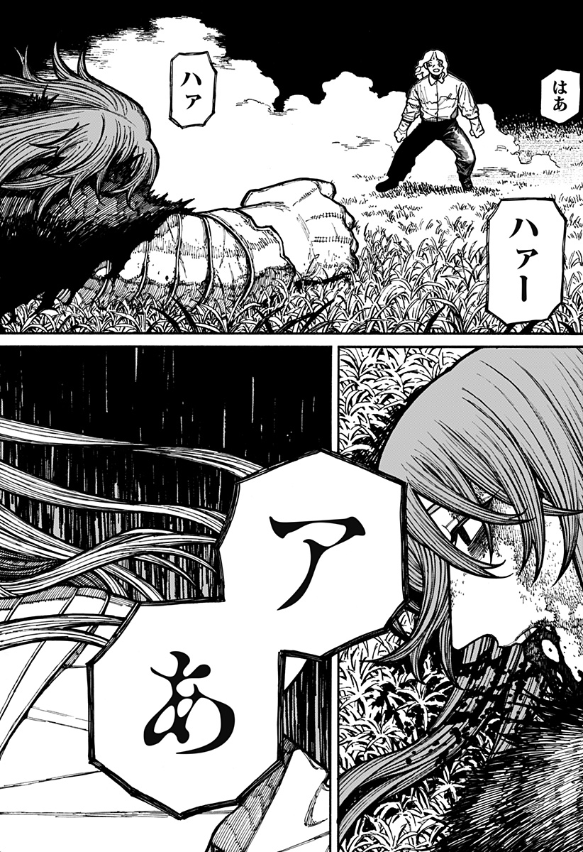 ケントゥリア Chap 21 - Next Chap 22