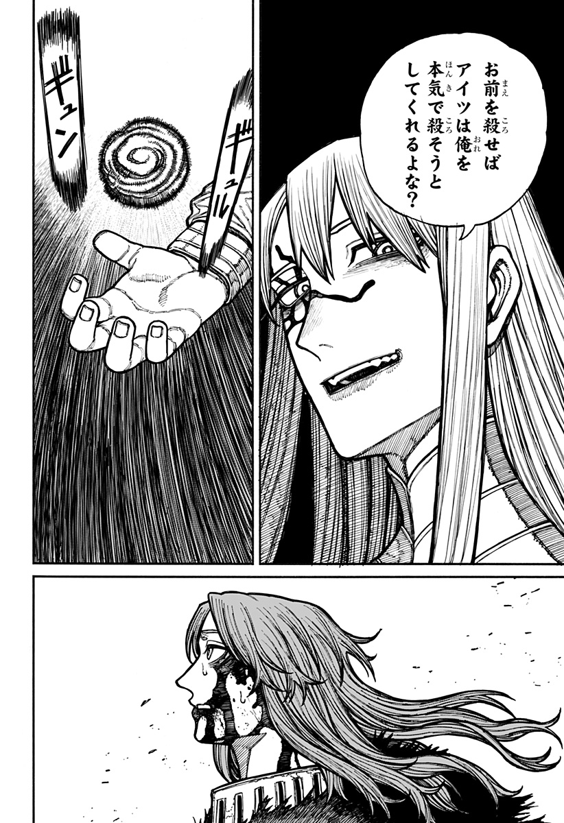 ケントゥリア Chap 21 - Next Chap 22