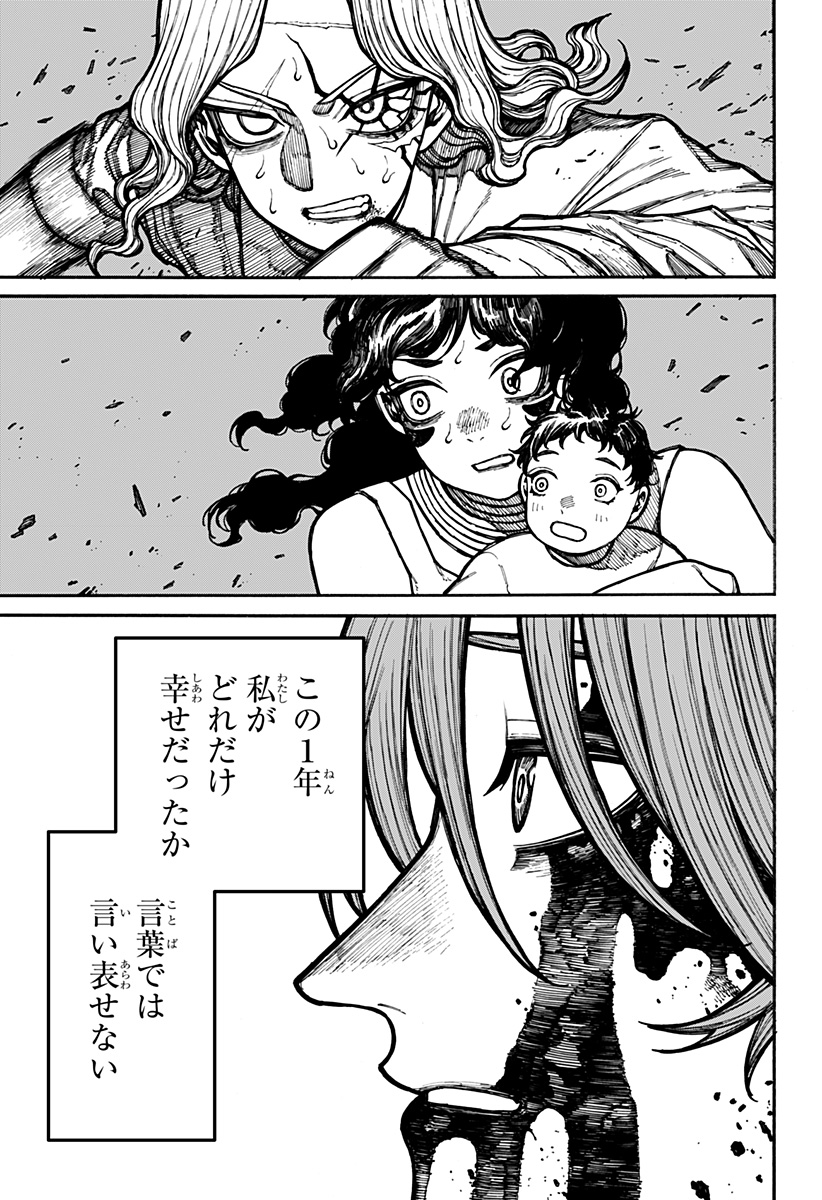 ケントゥリア Chap 21 - Next Chap 22