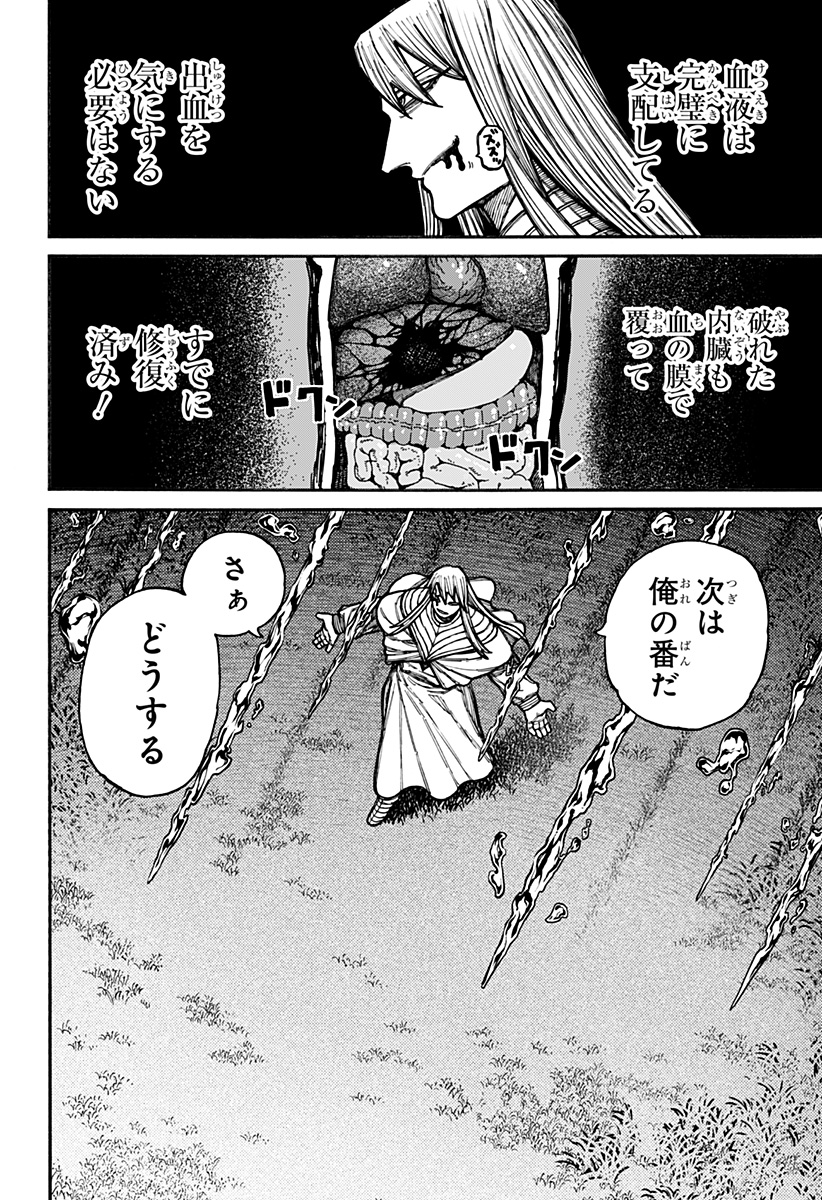 ケントゥリア Chap 22 - Next Chap 23