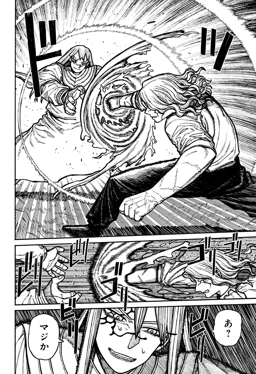 ケントゥリア Chap 22 - Next Chap 23