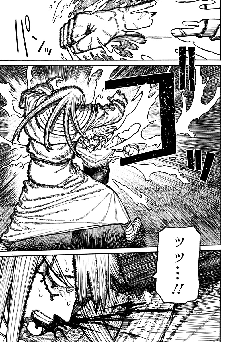 ケントゥリア Chap 22 - Next Chap 23