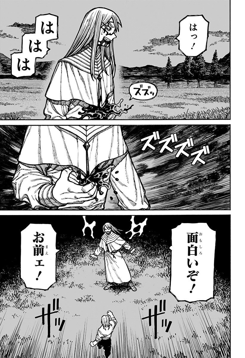 ケントゥリア Chap 22 - Next Chap 23
