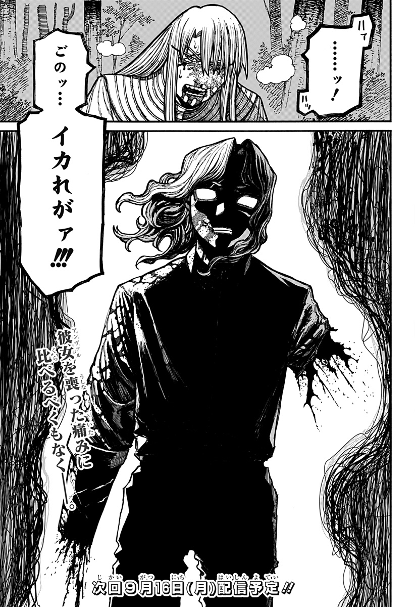 ケントゥリア Chap 22 - Next Chap 23