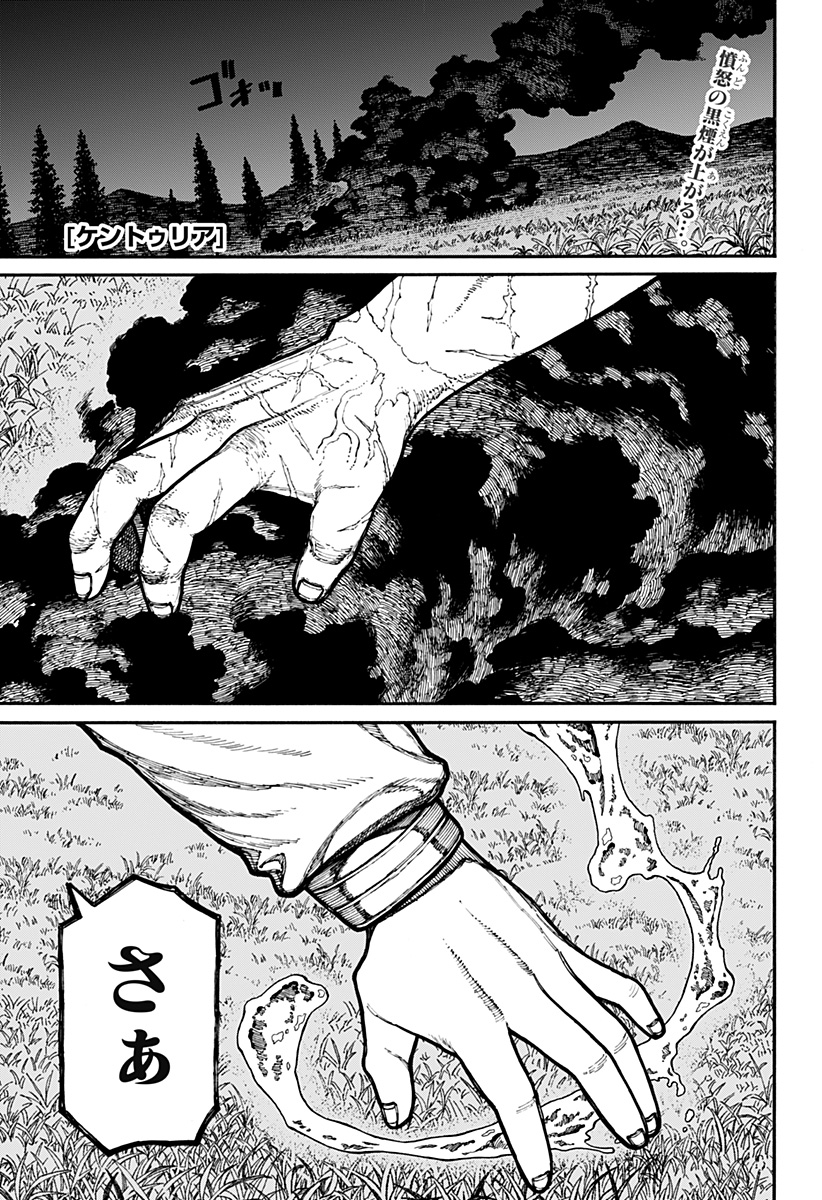 ケントゥリア Chap 22 - Next Chap 23
