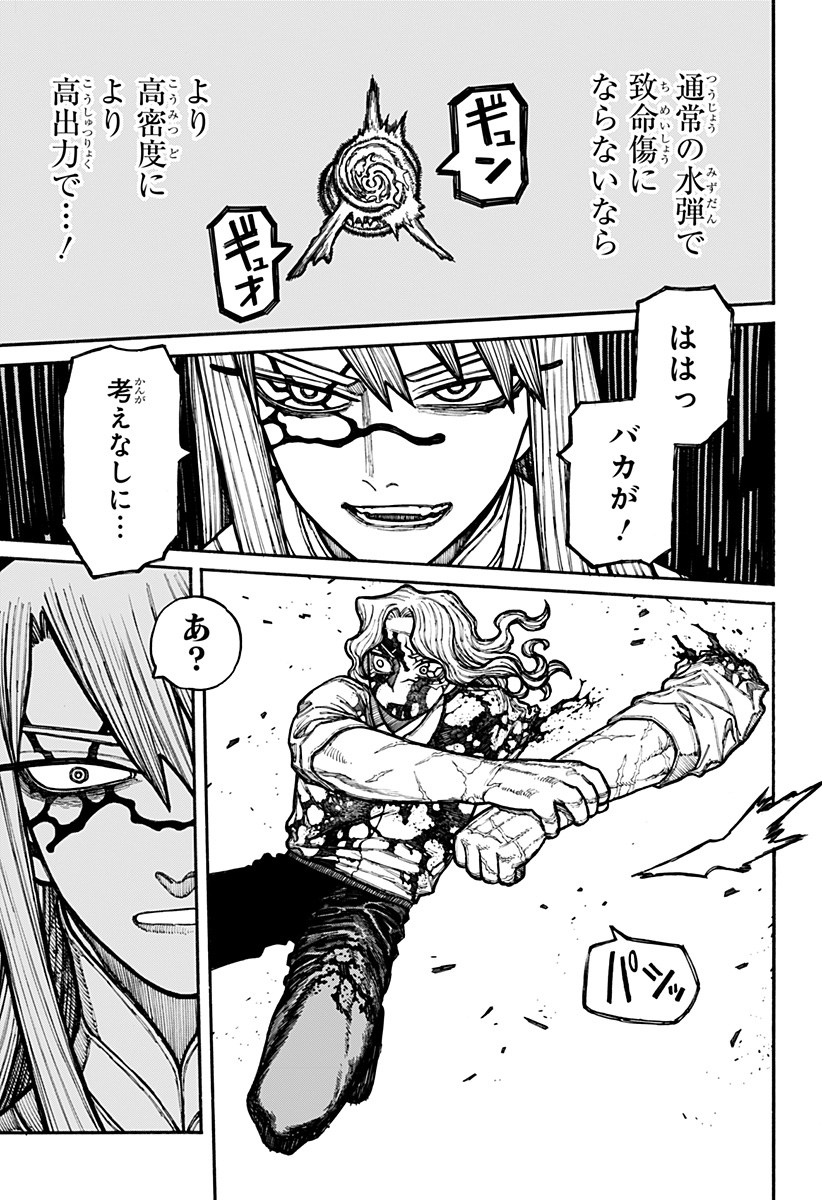 ケントゥリア Chap 22 - Next Chap 23