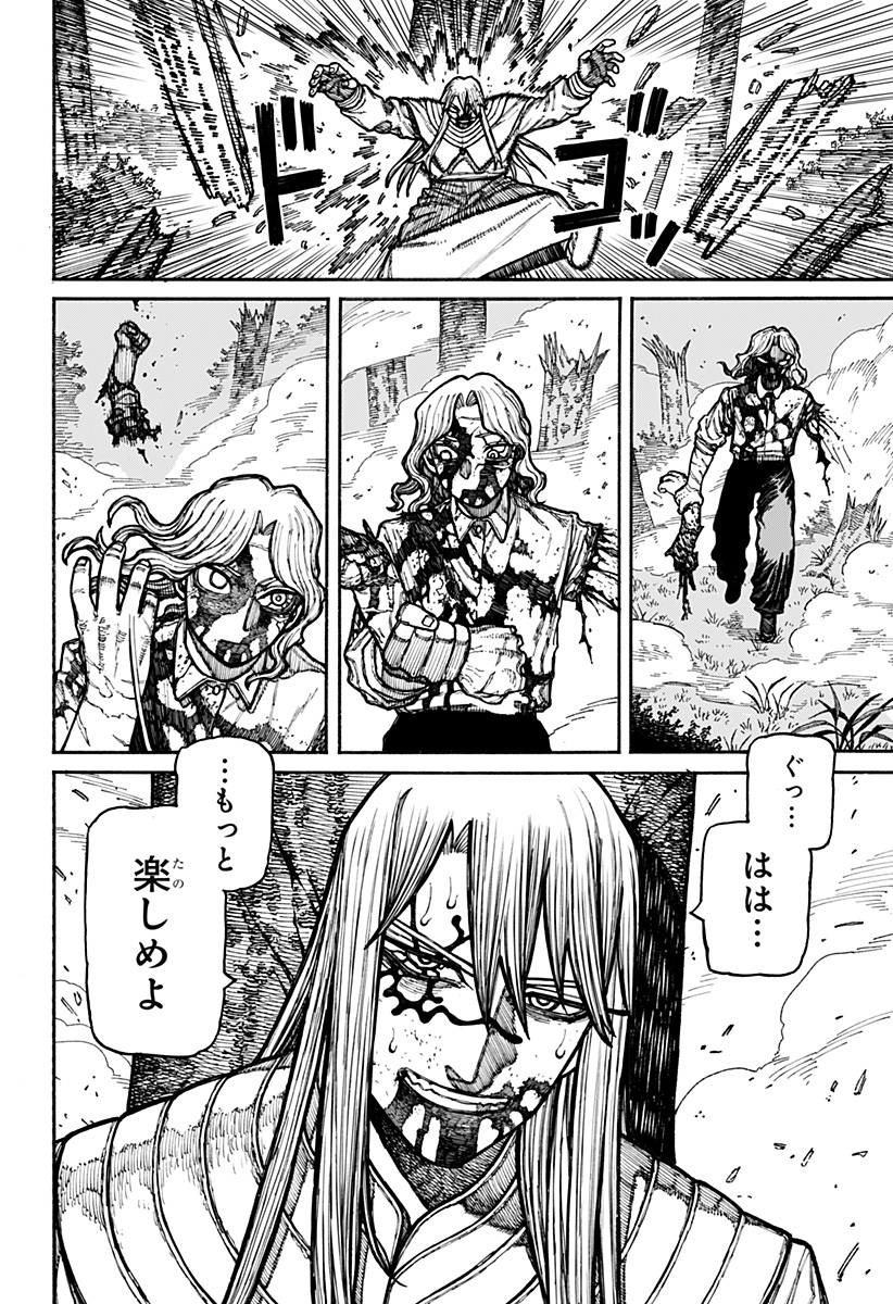 ケントゥリア Chap 22 - Next Chap 23