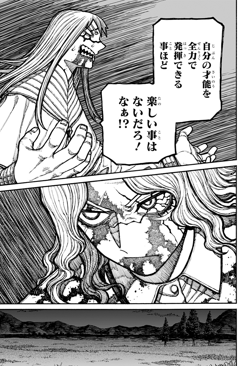 ケントゥリア Chap 22 - Next Chap 23