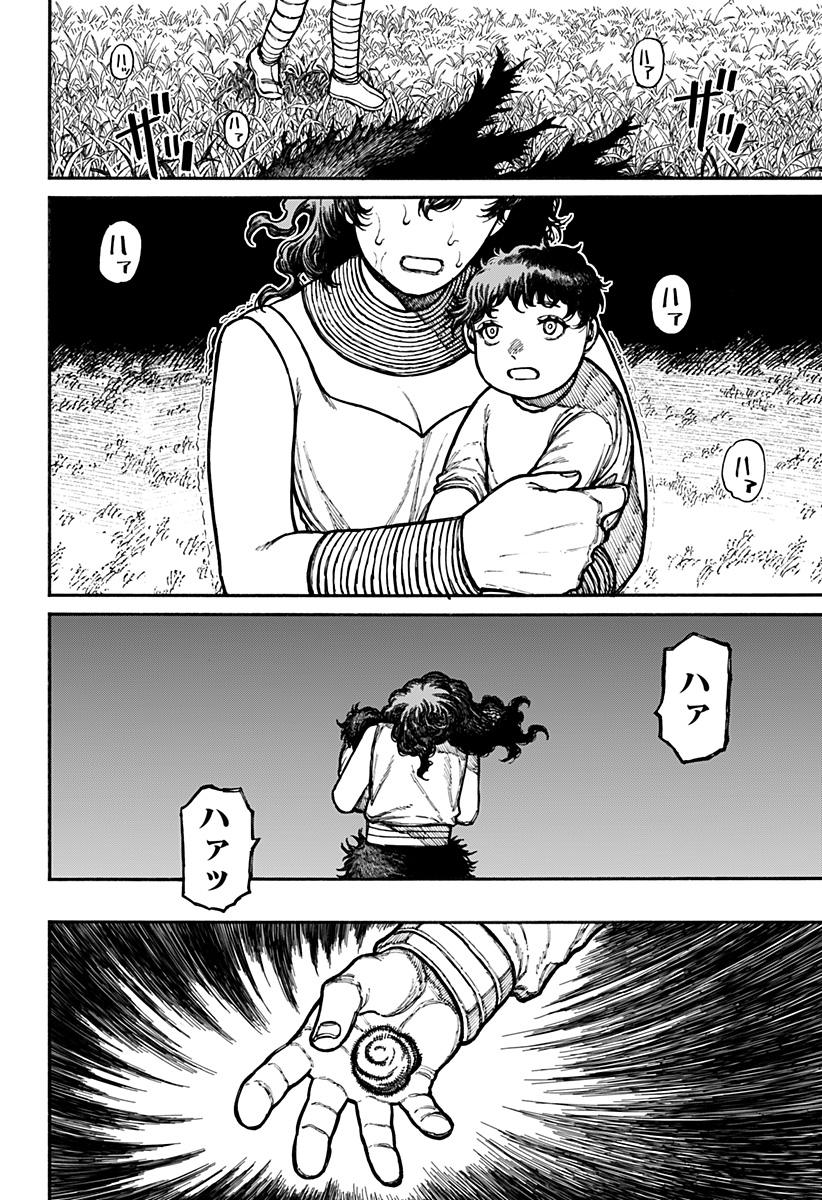 ケントゥリア Chap 22 - Next Chap 23