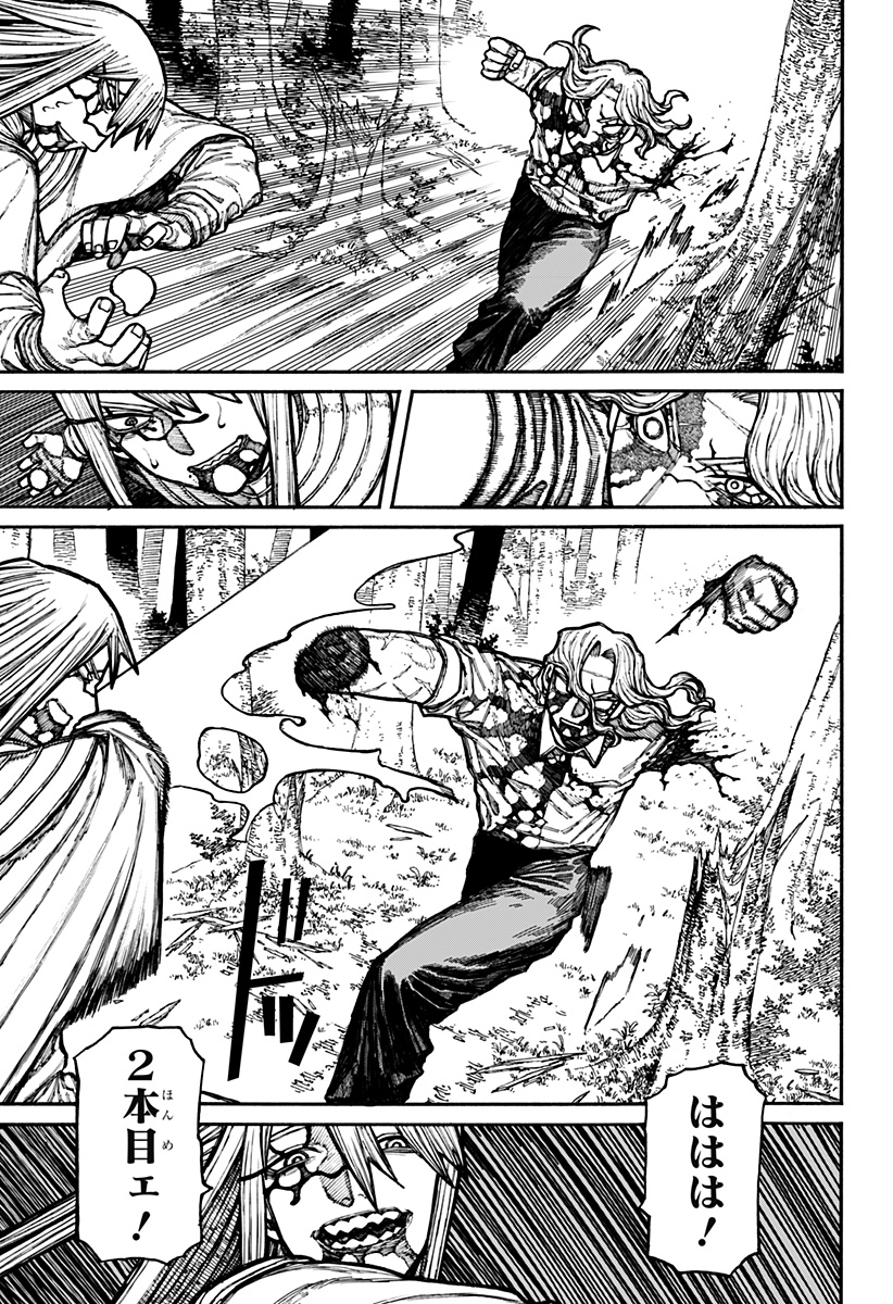 ケントゥリア Chap 22 - Next Chap 23