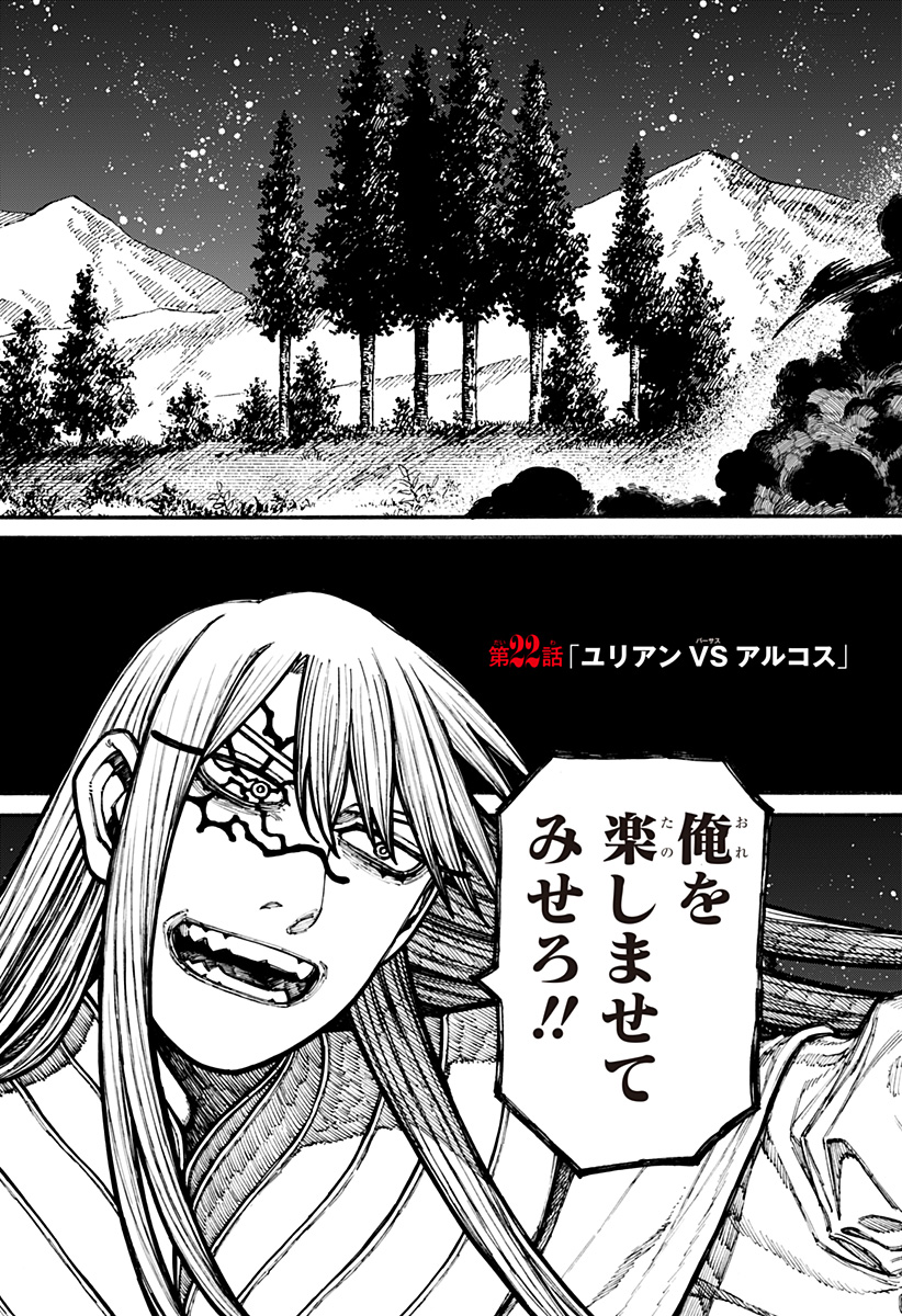 ケントゥリア Chap 22 - Next Chap 23