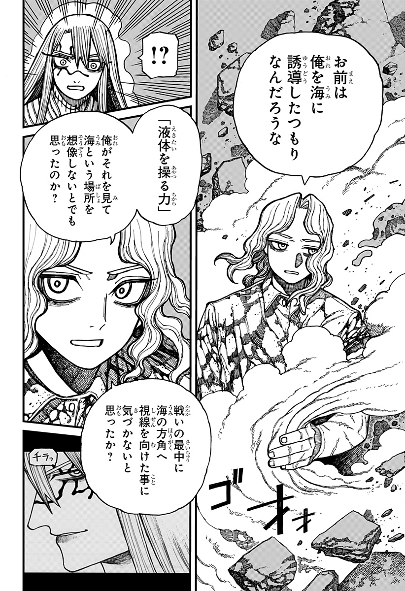 ケントゥリア Chap 25 - Next Chap 26