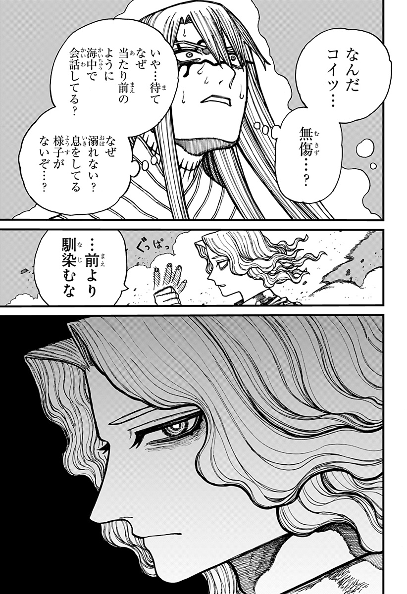 ケントゥリア Chap 25 - Next Chap 26