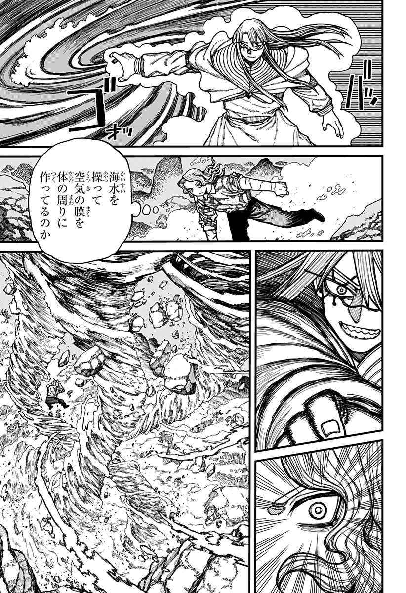 ケントゥリア Chap 25 - Next Chap 26