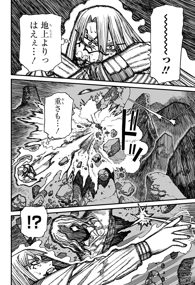 ケントゥリア Chap 25 - Next Chap 26