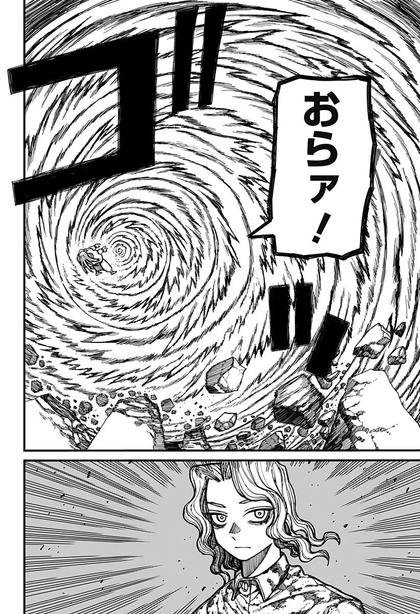 ケントゥリア Chap 25 - Next Chap 26