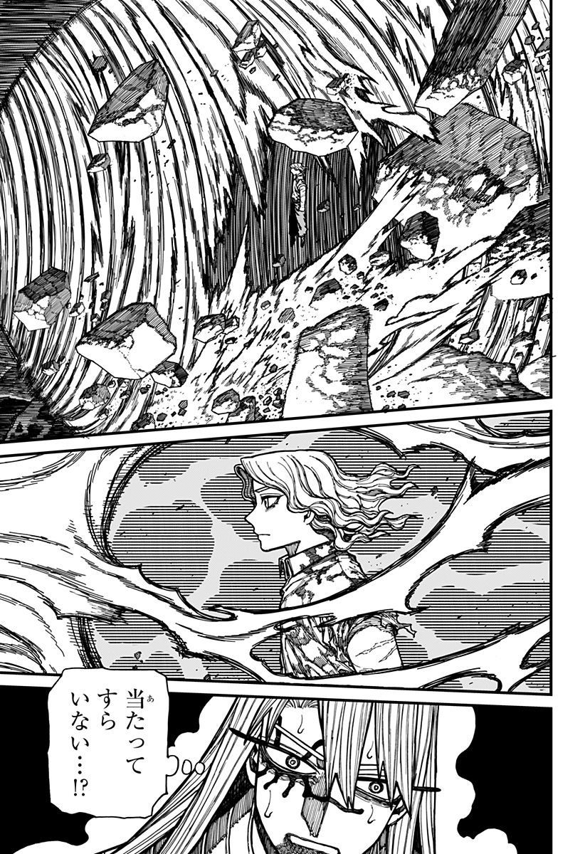 ケントゥリア Chap 25 - Next Chap 26