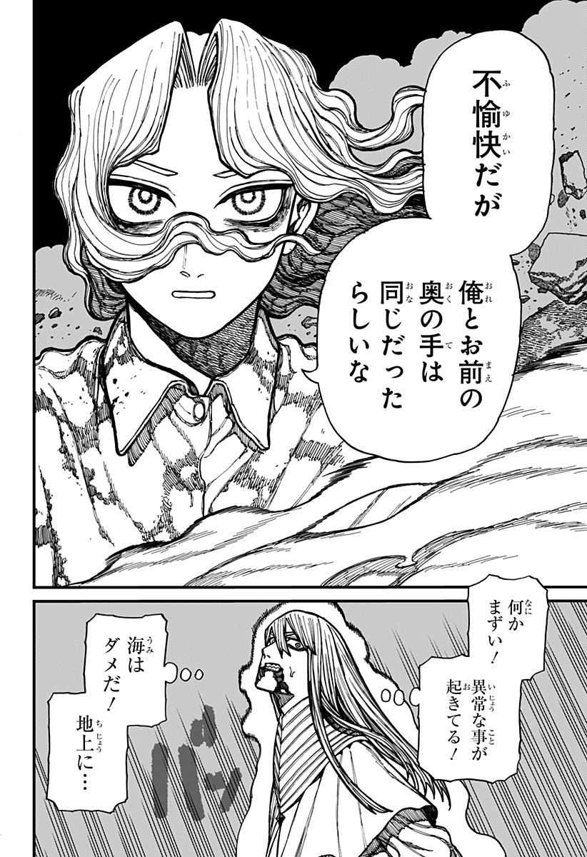 ケントゥリア Chap 25 - Next Chap 26