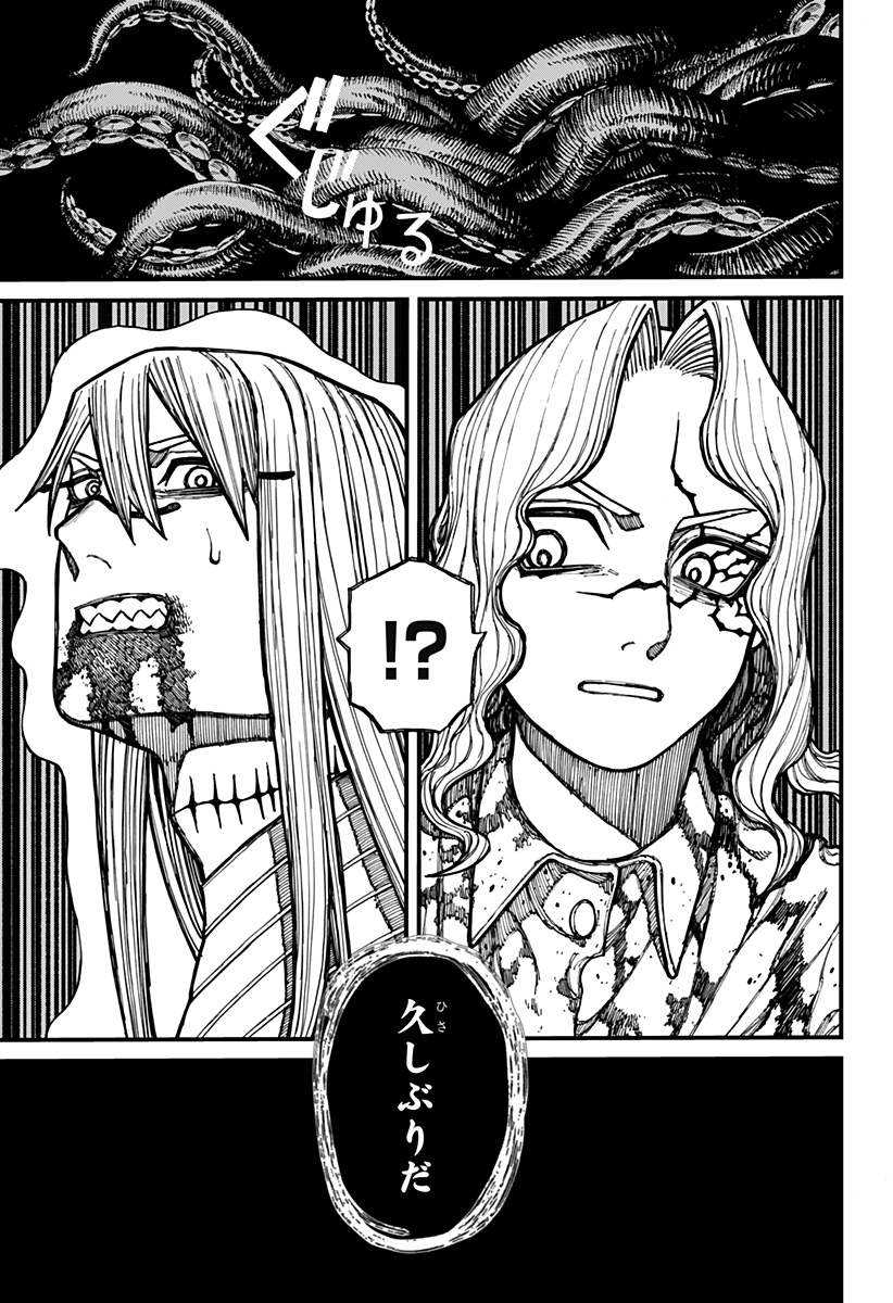 ケントゥリア Chap 25 - Next Chap 26