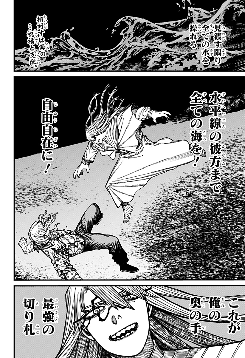 ケントゥリア Chap 25 - Next Chap 26