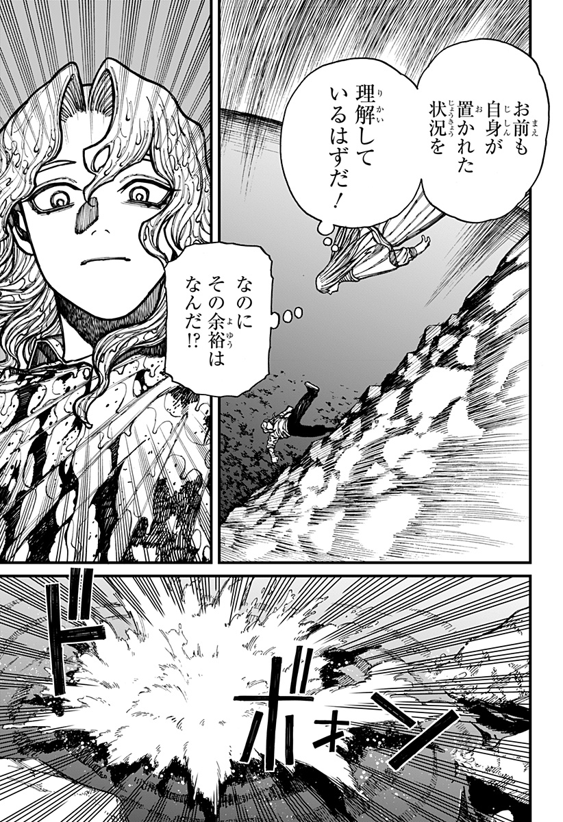 ケントゥリア Chap 25 - Next Chap 26