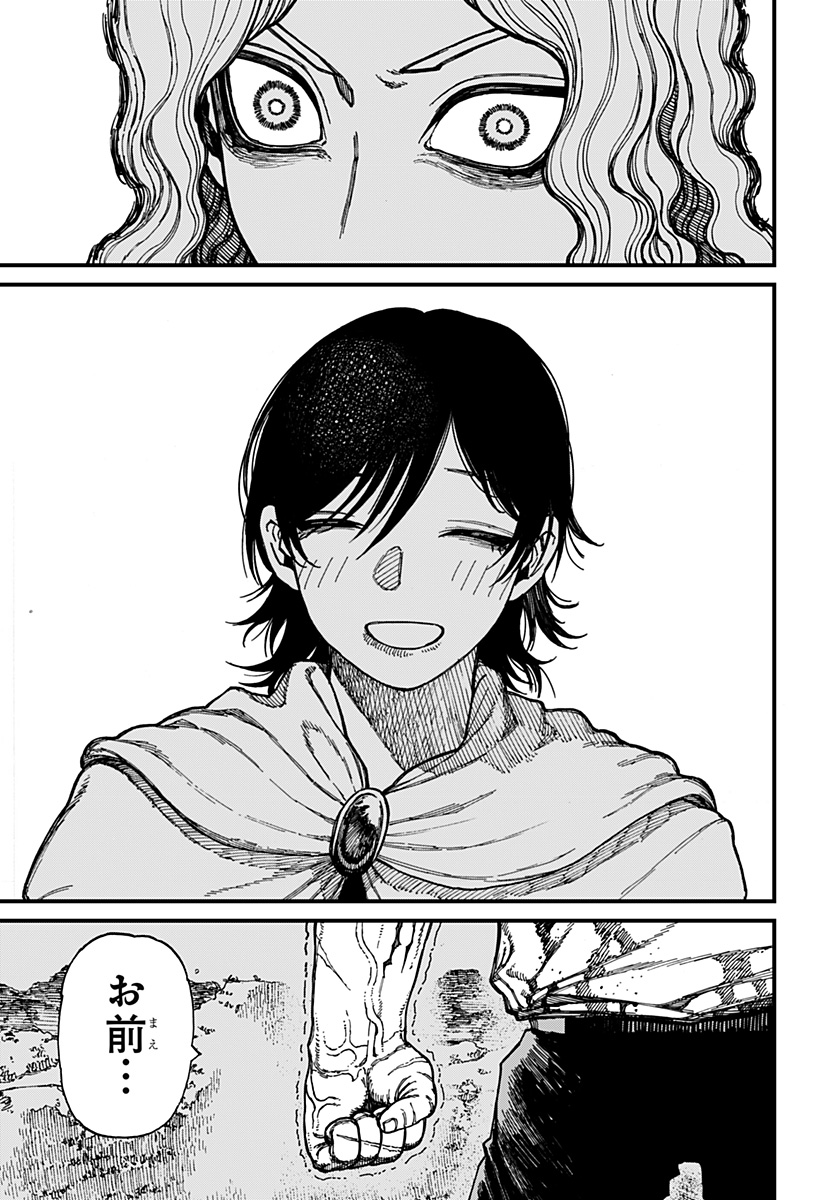 ケントゥリア Chap 26 - Next Chap 27