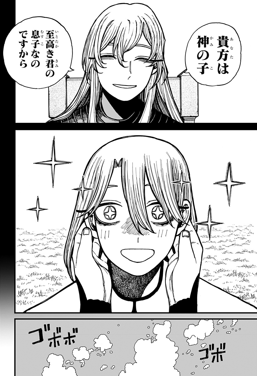 ケントゥリア Chap 26 - Next Chap 27