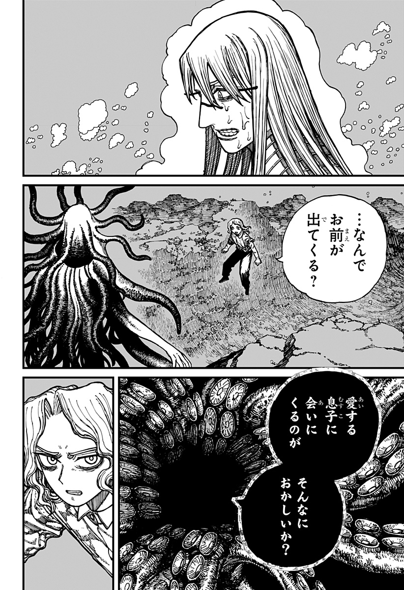 ケントゥリア Chap 26 - Next Chap 27