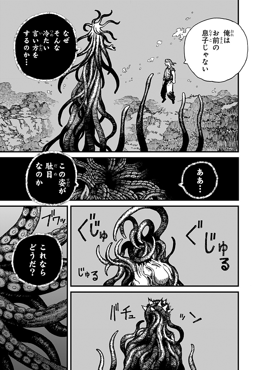 ケントゥリア Chap 26 - Next Chap 27
