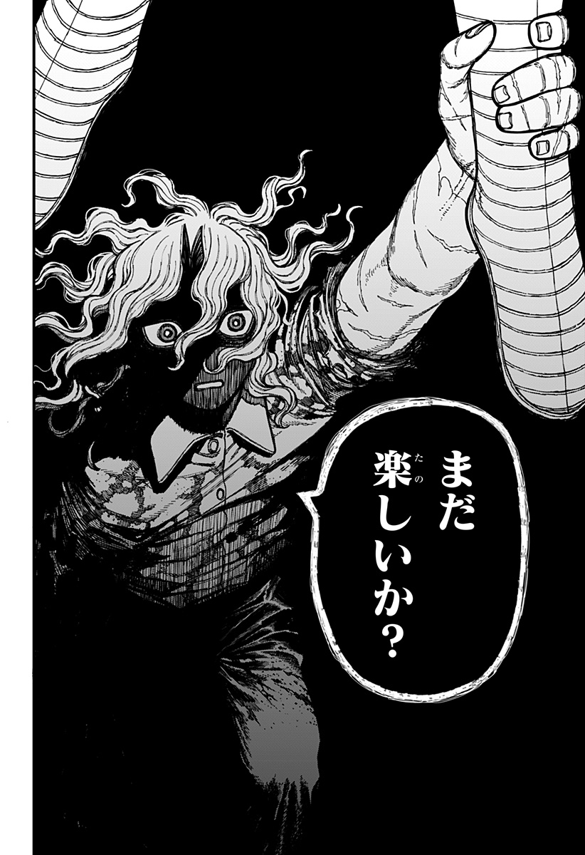 ケントゥリア Chap 26 - Next Chap 27