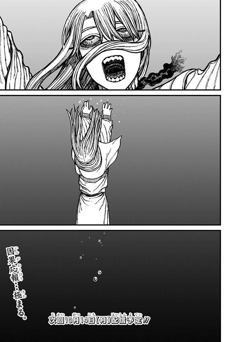 ケントゥリア Chap 26 - Next Chap 27