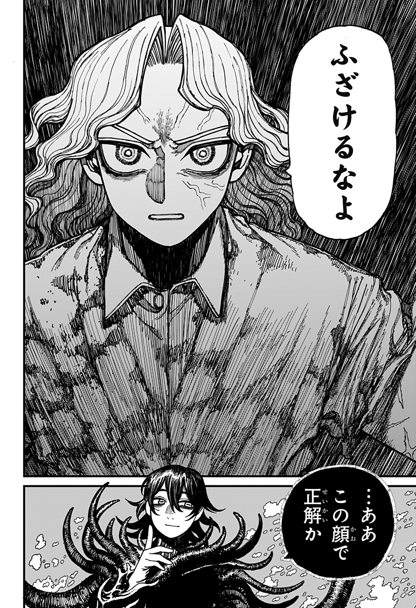 ケントゥリア Chap 26 - Next Chap 27