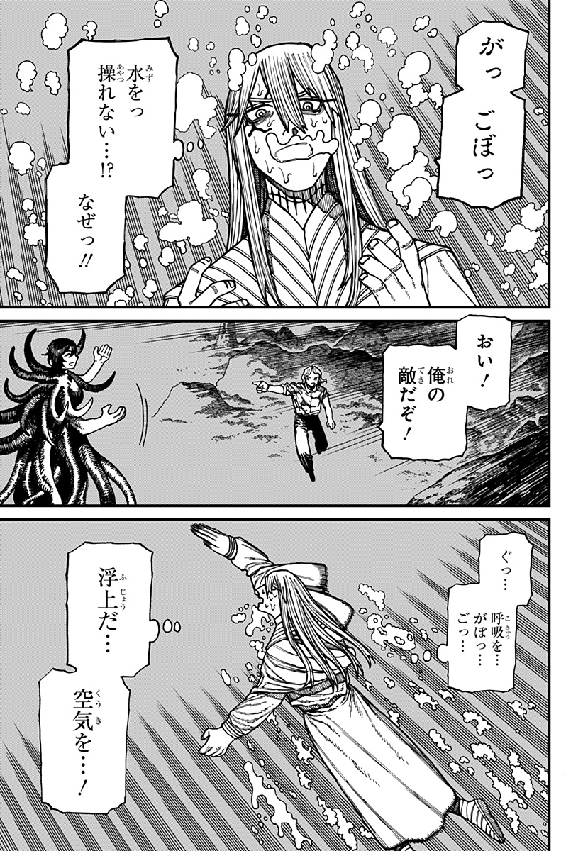 ケントゥリア Chap 26 - Next Chap 27