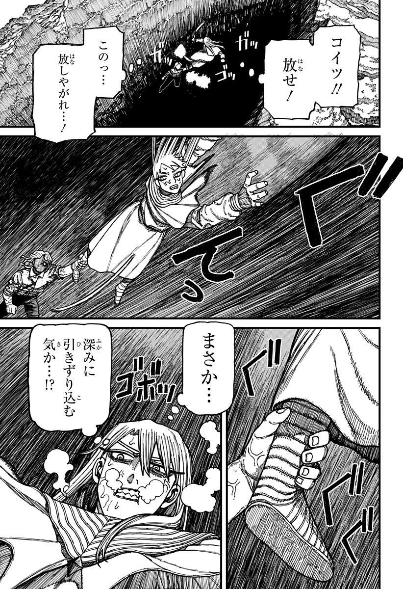 ケントゥリア Chap 26 - Next Chap 27