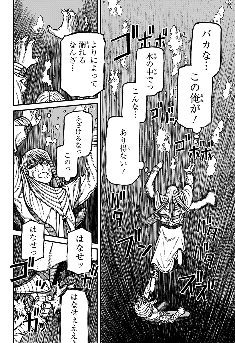 ケントゥリア Chap 26 - Next Chap 27