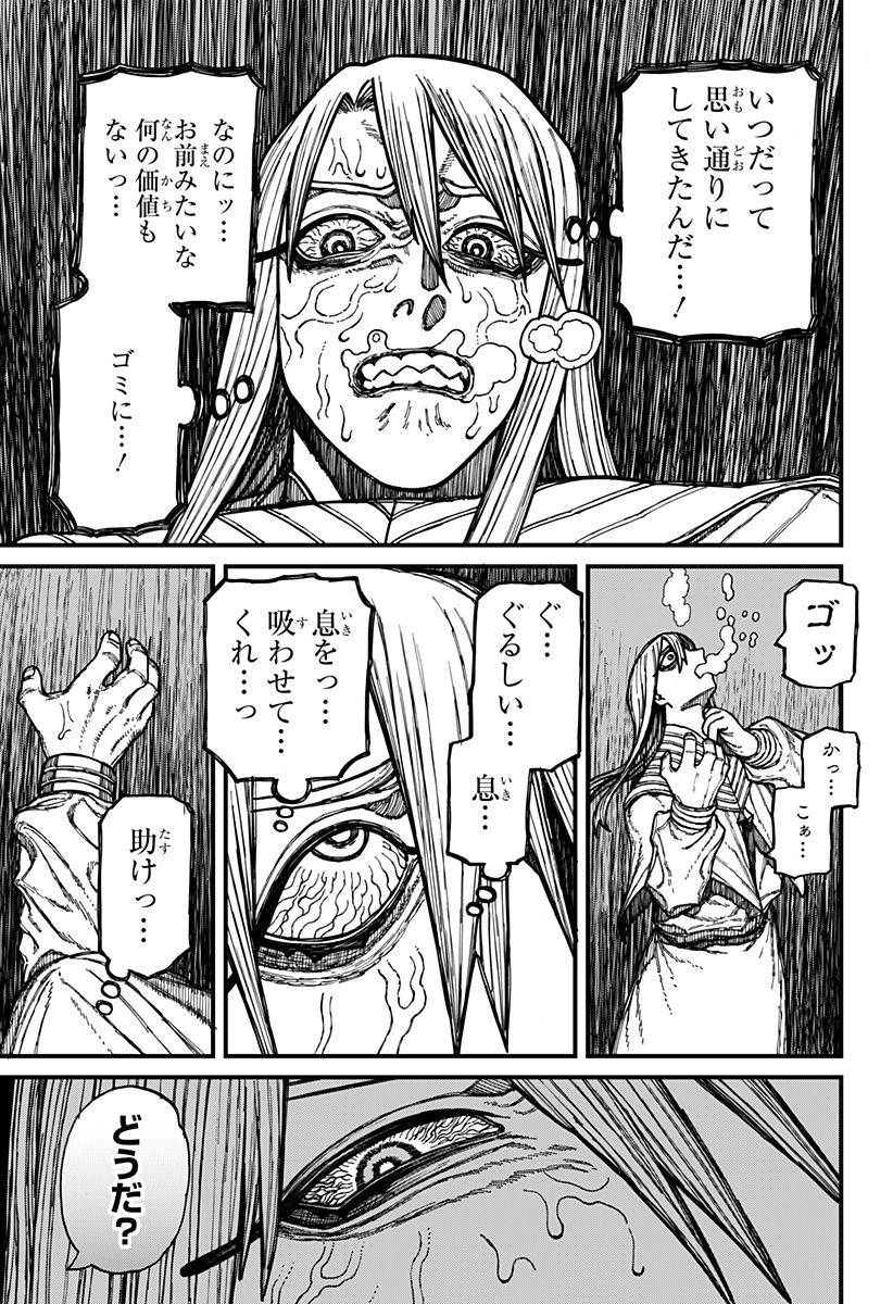ケントゥリア Chap 26 - Next Chap 27