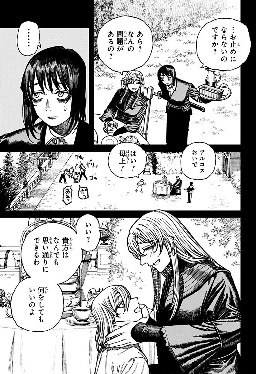 ケントゥリア Chap 26 - Next Chap 27