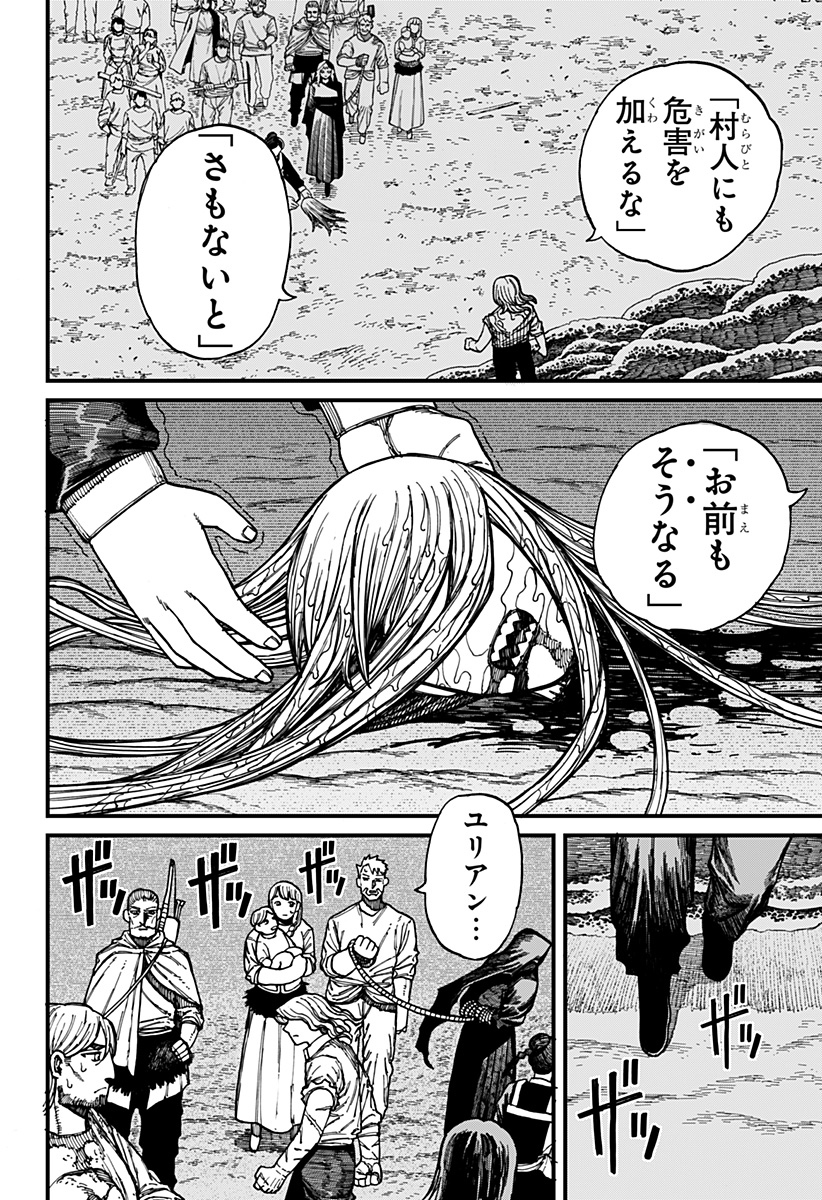 ケントゥリア Chap 27 - Next Chap 28