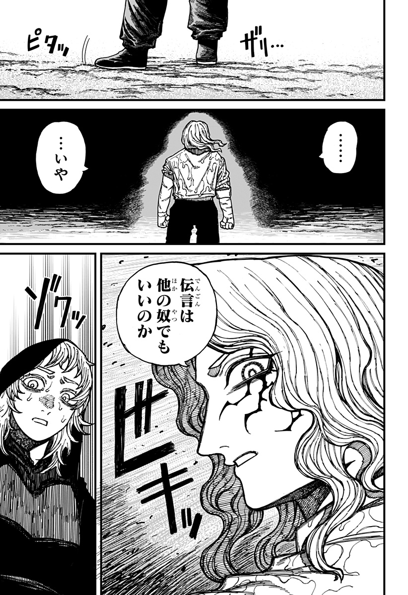 ケントゥリア Chap 27 - Next Chap 28