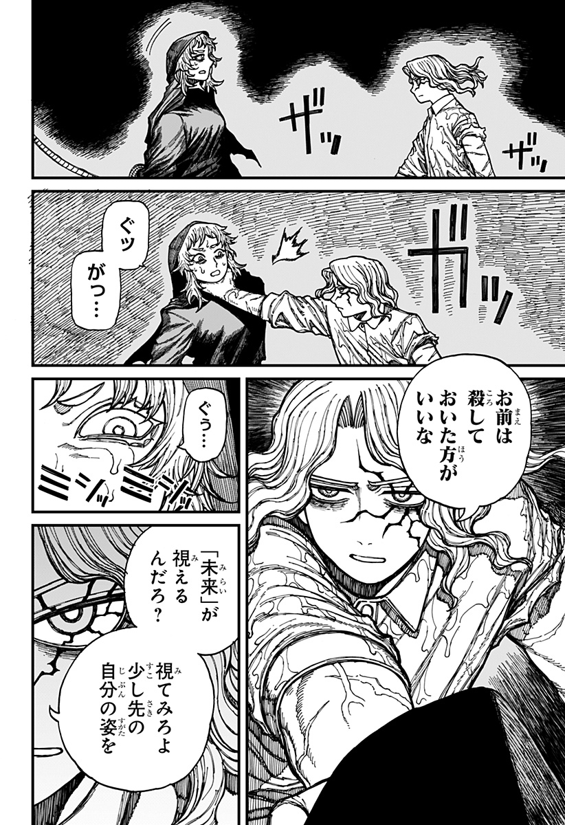ケントゥリア Chap 27 - Next Chap 28