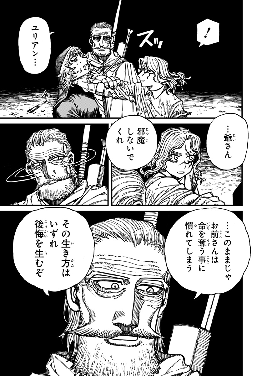 ケントゥリア Chap 27 - Next Chap 28