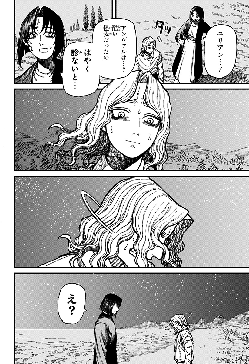 ケントゥリア Chap 27 - Next Chap 28