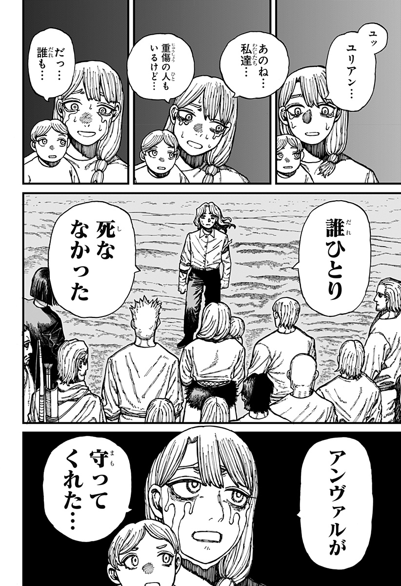 ケントゥリア Chap 27 - Next Chap 28