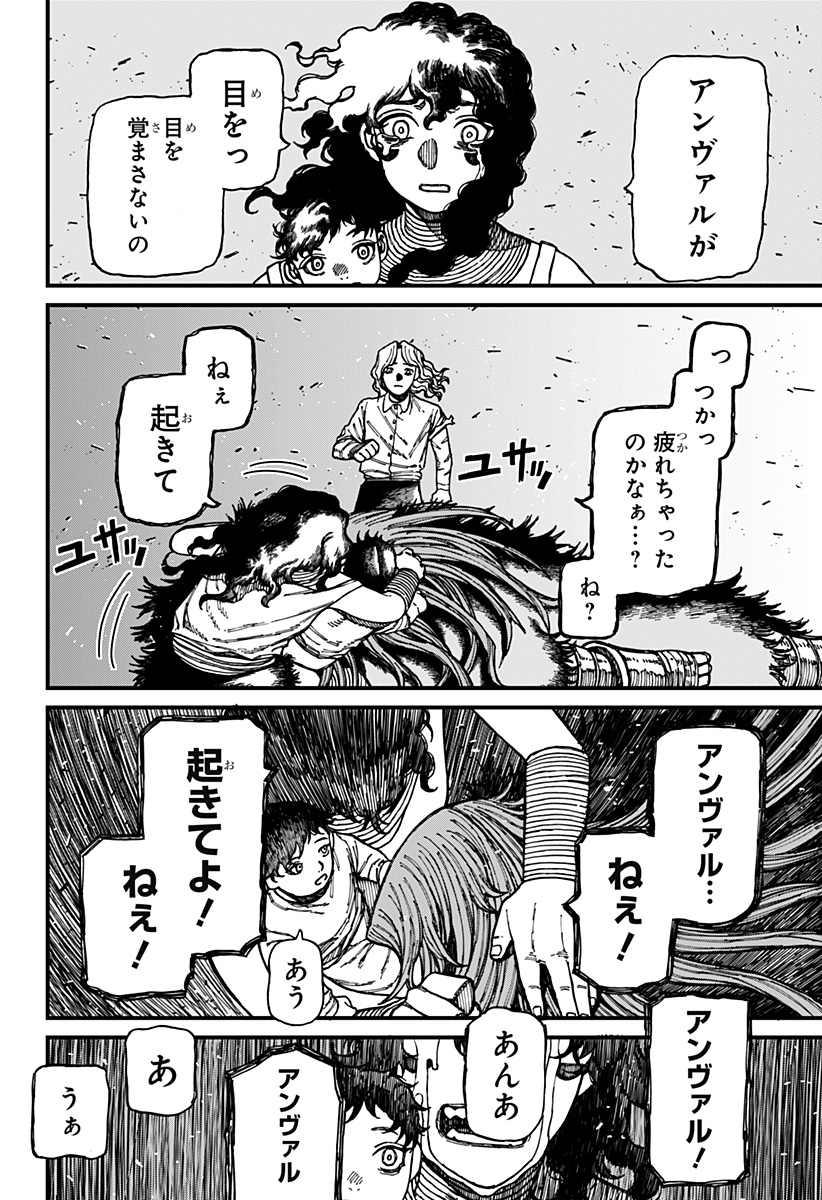 ケントゥリア Chap 27 - Next Chap 28