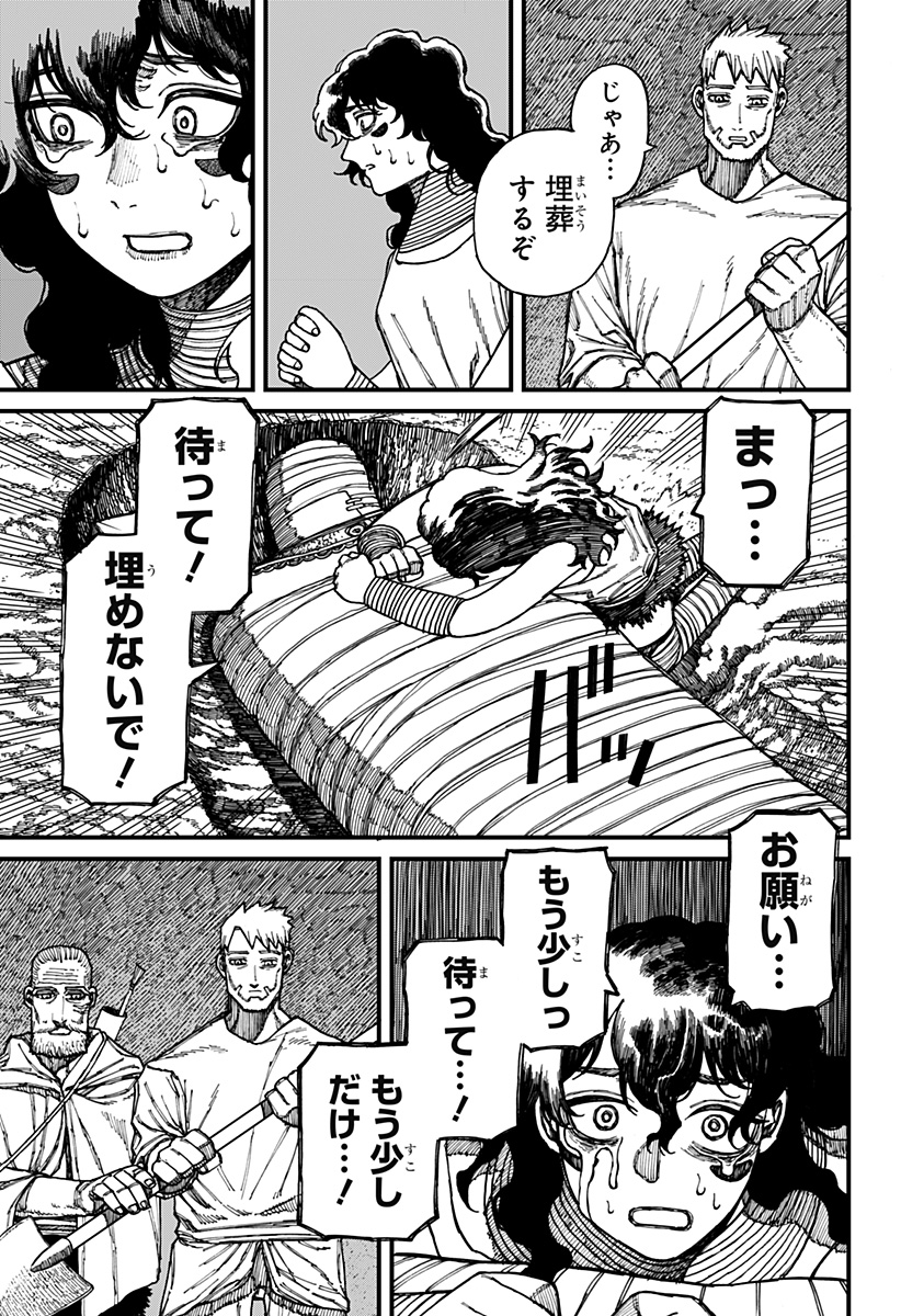ケントゥリア Chap 28 - Next Chap 29