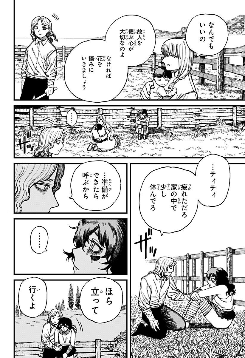 ケントゥリア Chap 28 - Next Chap 29